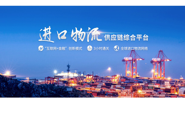贴心服务，进口无忧