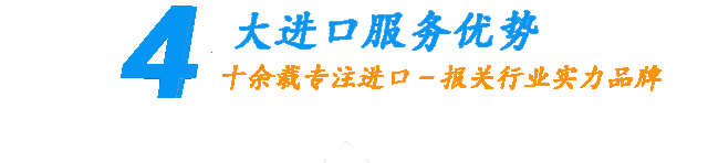 我们-4大加工核心优势