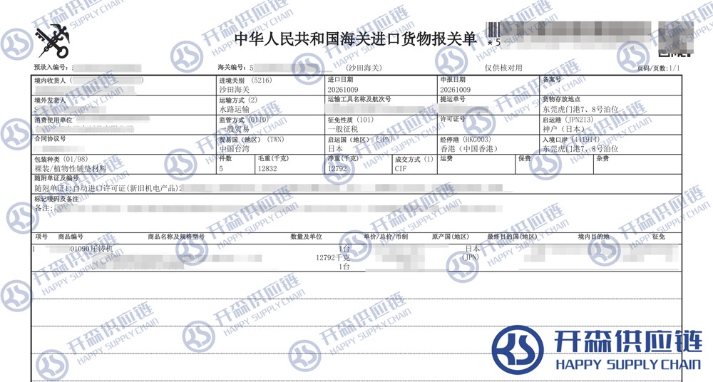 东莞虎门压铸机报关单 东莞虎门压铸机报关单