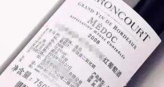 进口红酒中文标签规定内容（进口红酒中文背标要求）