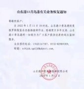 青岛港也宣布重新对俄罗斯散货船开放,2022狭鳕供应有望缓解！