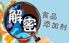 浅谈食品添加剂进口报关流程