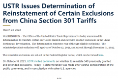 劲爆！美国宣布恢复352项中国进口商品关税豁免！（附清单明细）